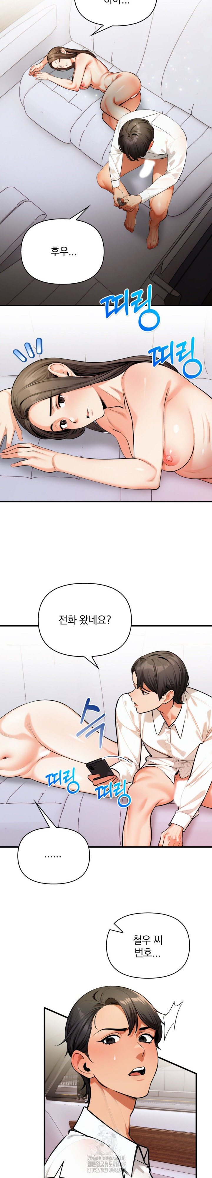 Mission Raw Chapter 18 image 18