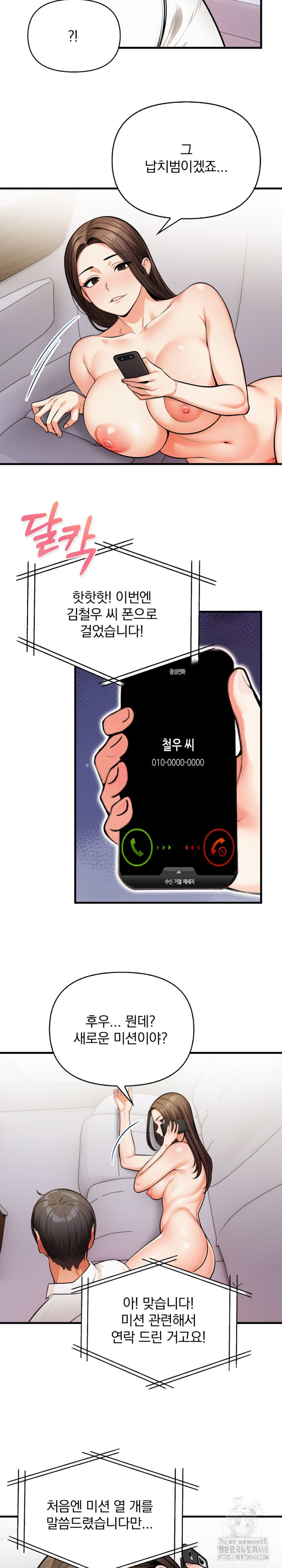 Mission Raw Chapter 18 image 19