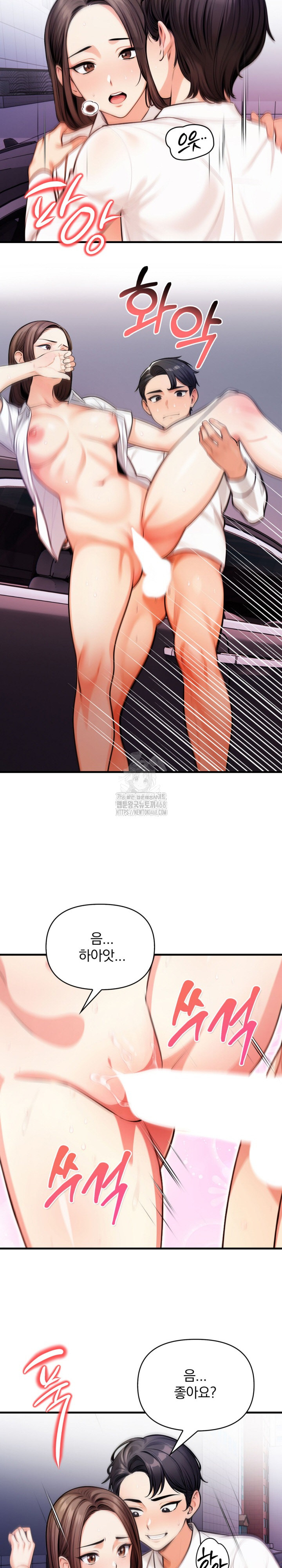 Mission Raw Chapter 18 image 4