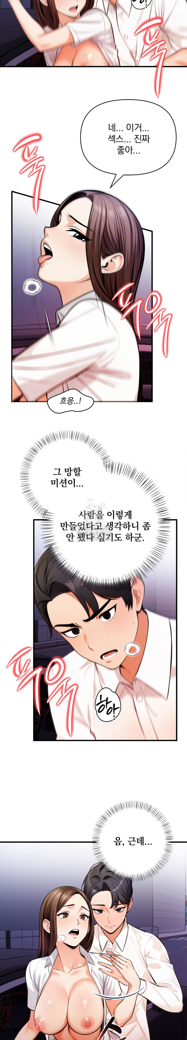 Mission Raw Chapter 18 image 5