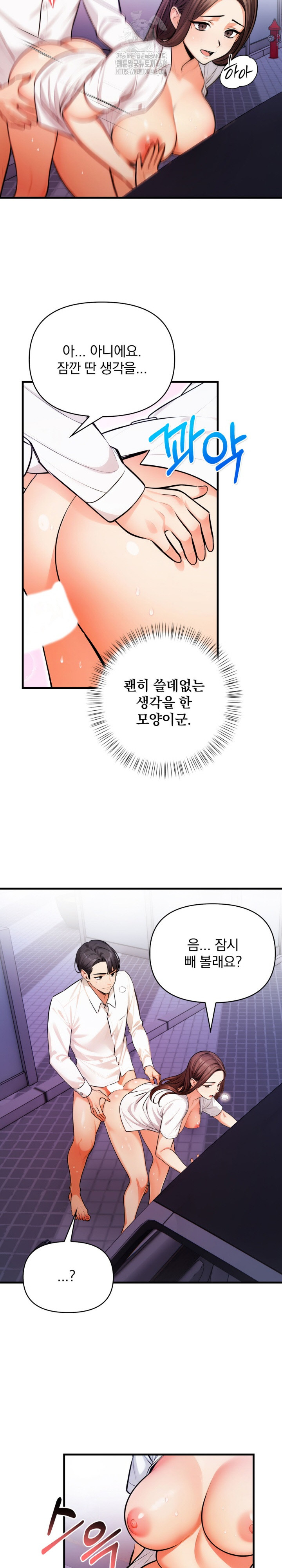 Mission Raw Chapter 18 image 7