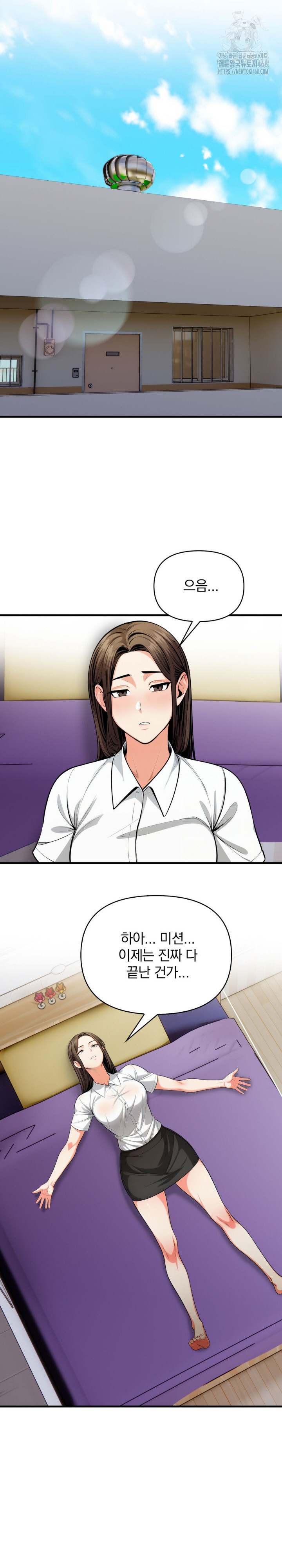 Mission Raw Chapter 19 image 12