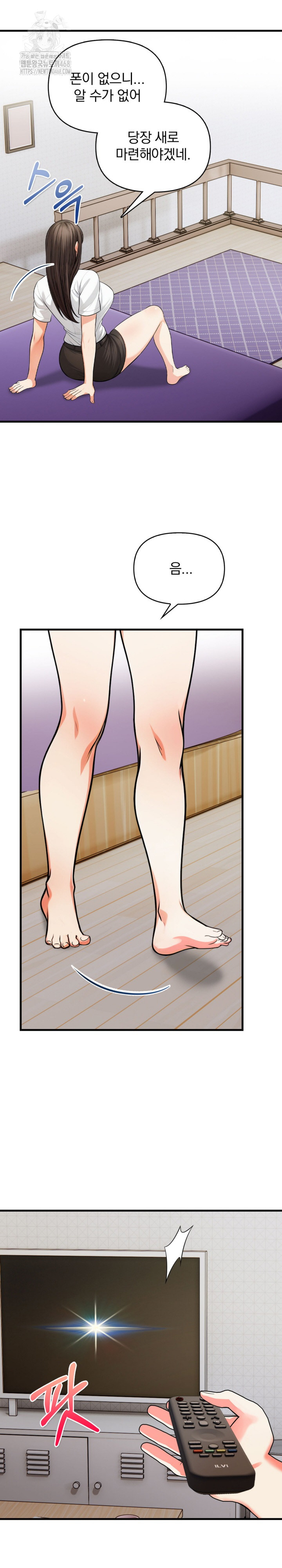 Mission Raw Chapter 19 image 13