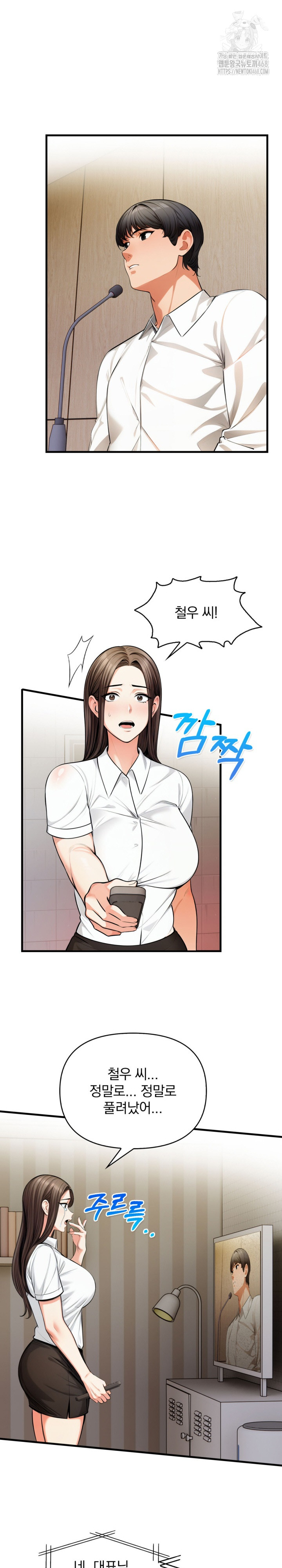 Mission Raw Chapter 19 image 14