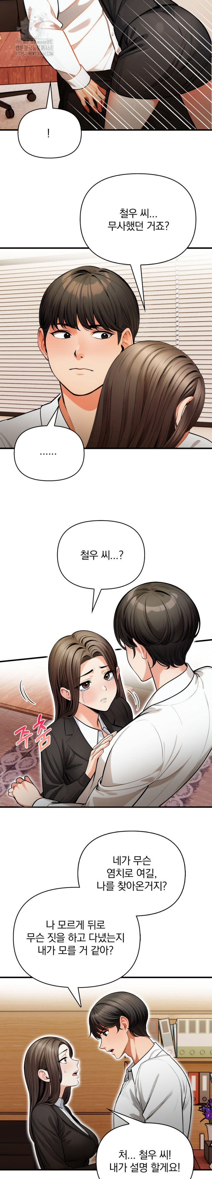 Mission Raw Chapter 19 image 18