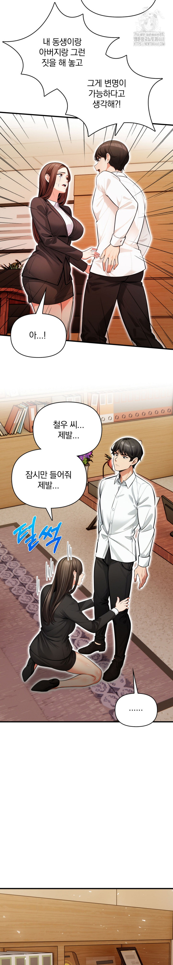 Mission Raw Chapter 19 image 19