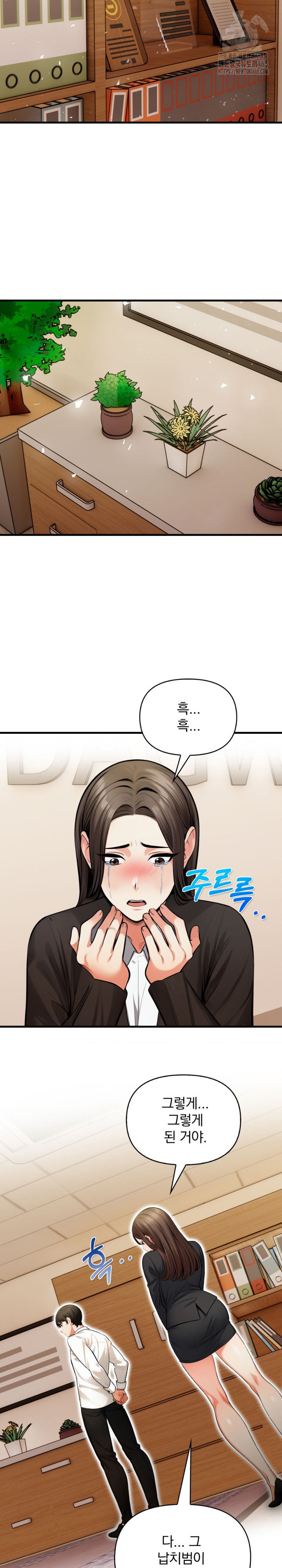 Mission Raw Chapter 19 image 20