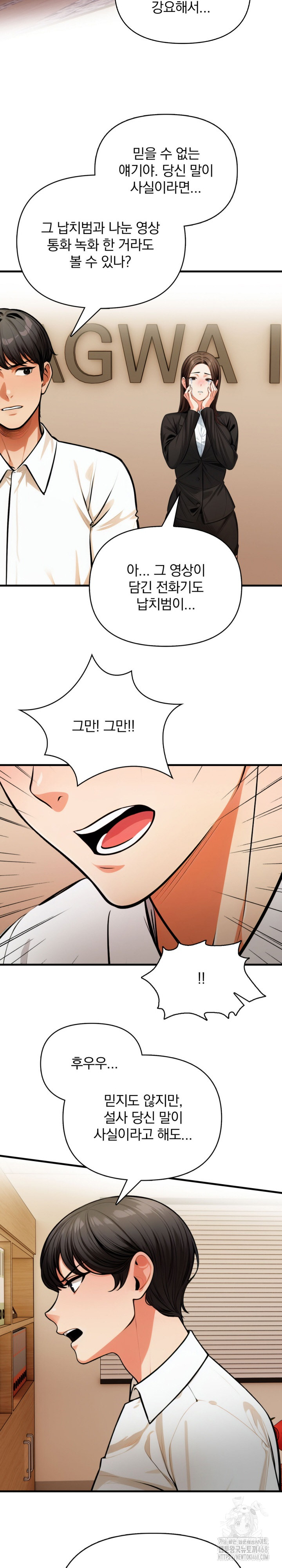 Mission Raw Chapter 19 image 21