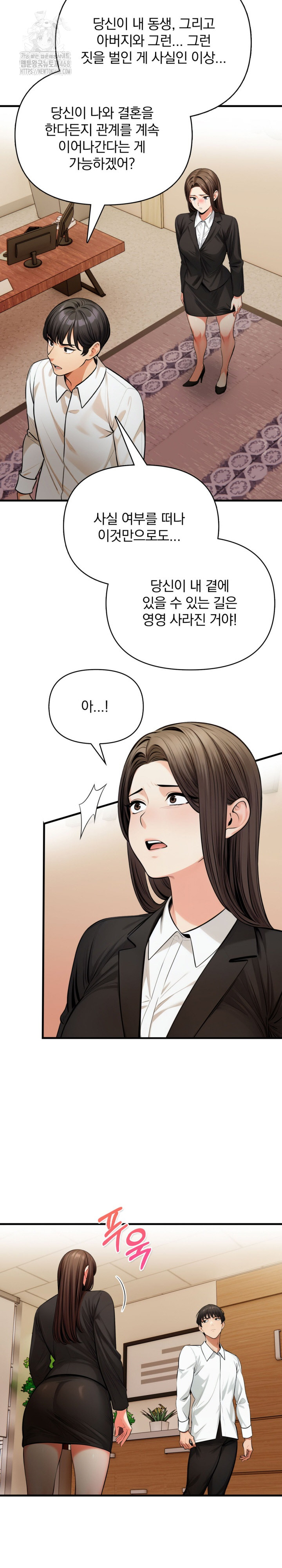 Mission Raw Chapter 19 image 22