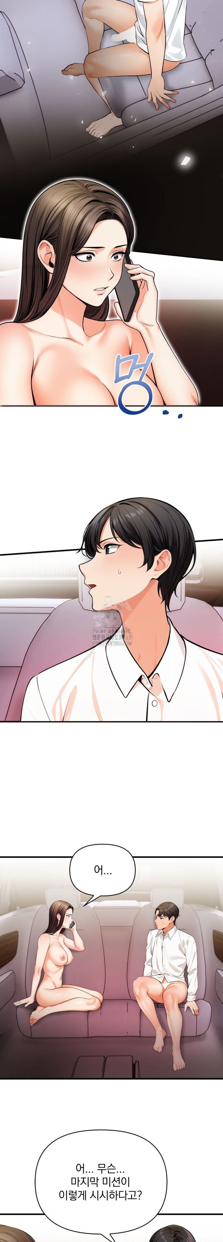 Mission Raw Chapter 19 image 4