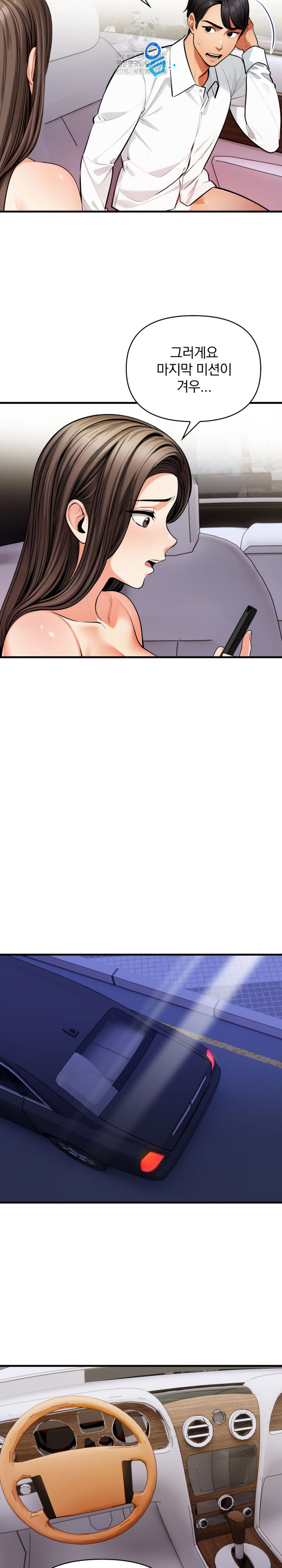 Mission Raw Chapter 19 image 5
