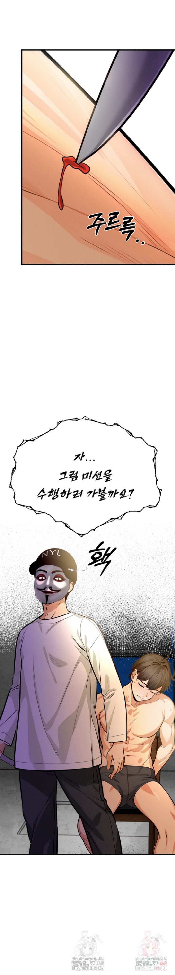 Mission Raw Chapter 2 image 9