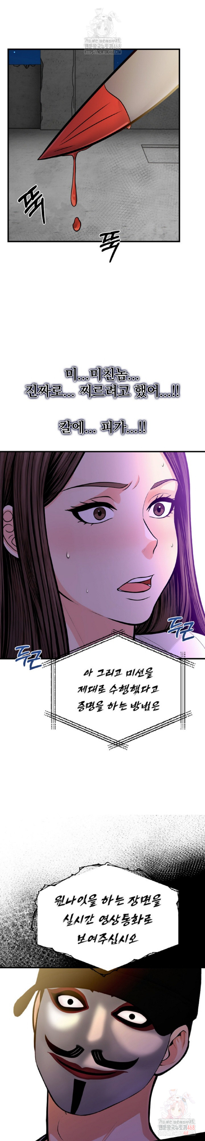 Mission Raw Chapter 2 image 10