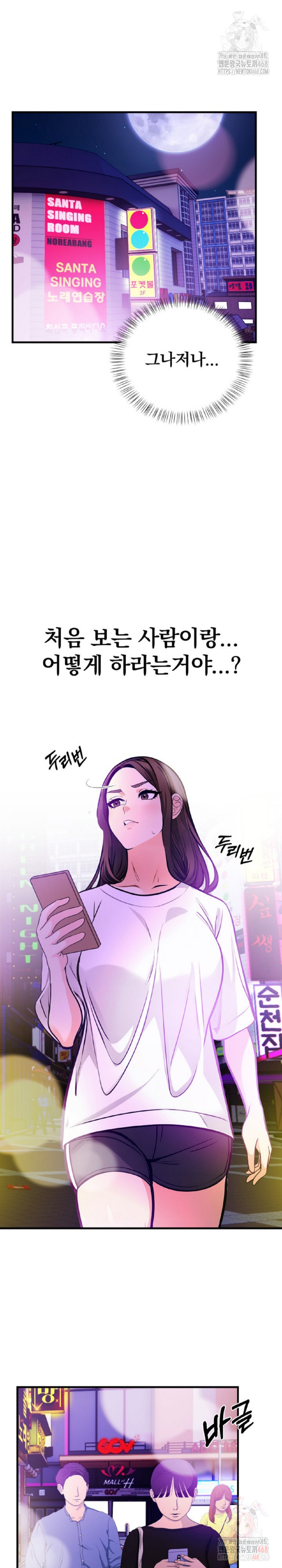 Mission Raw Chapter 2 image 12
