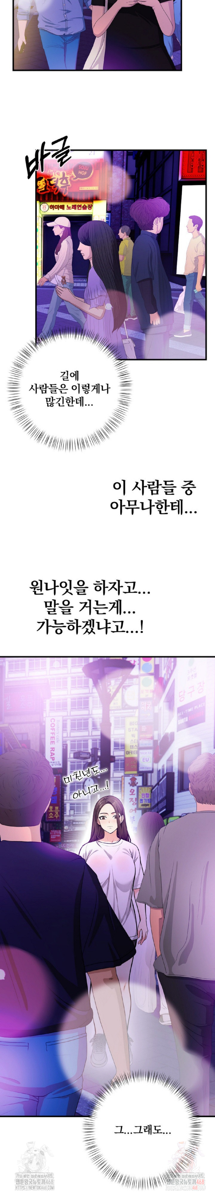 Mission Raw Chapter 2 image 13