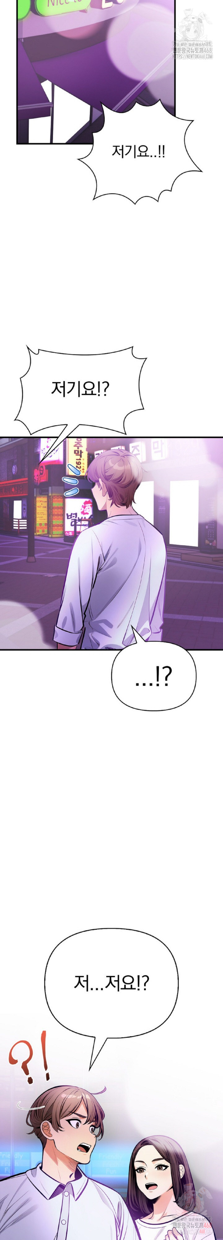 Mission Raw Chapter 2 image 15