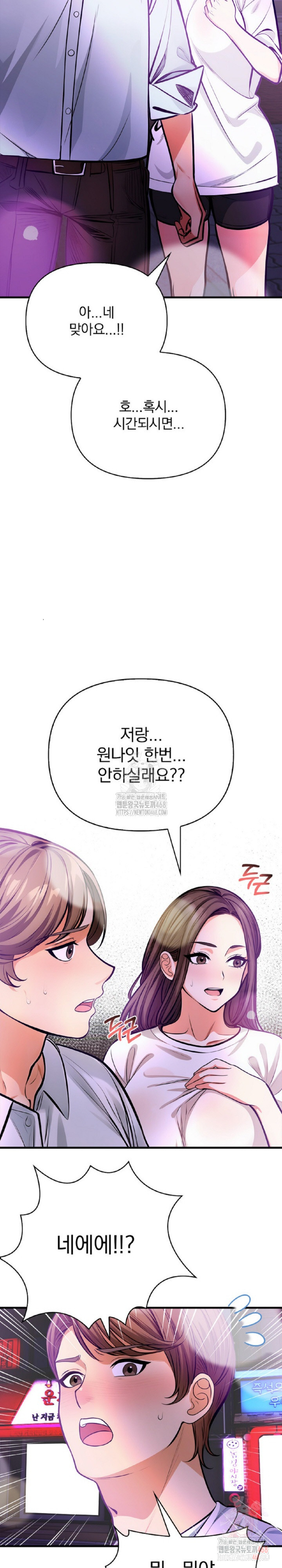 Mission Raw Chapter 2 image 16