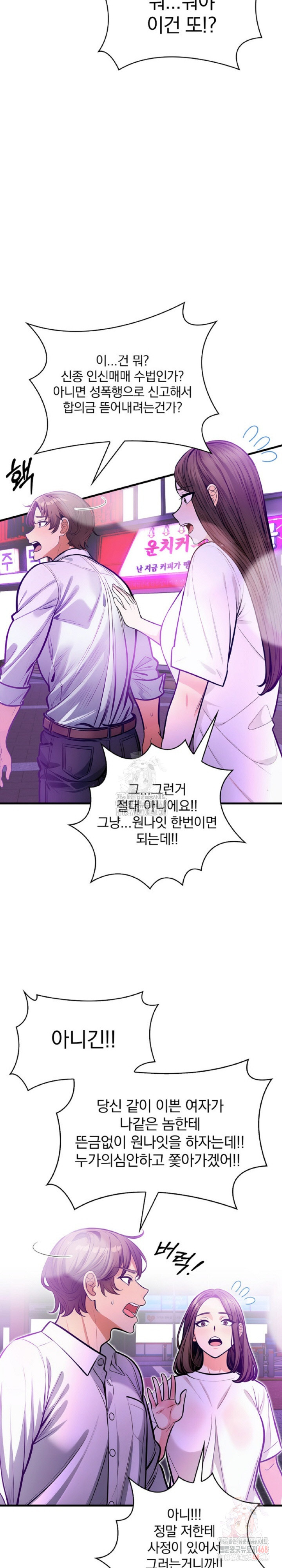 Mission Raw Chapter 2 image 17