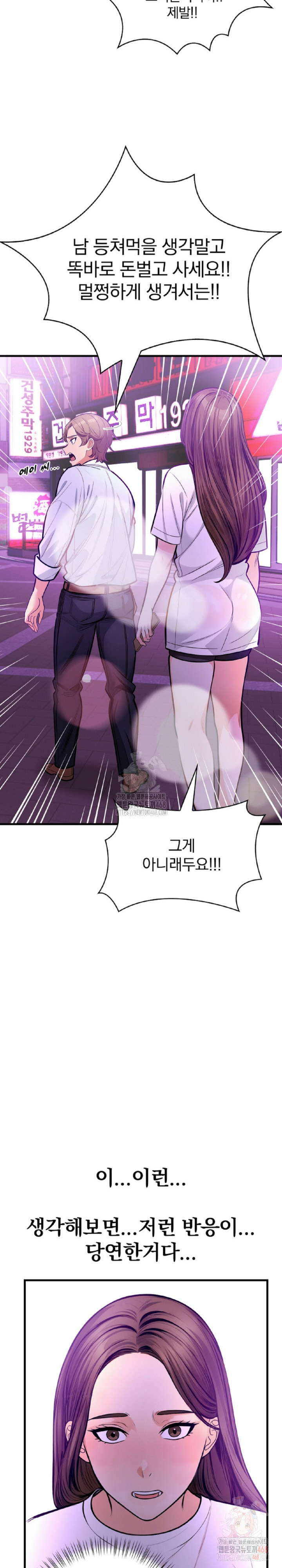 Mission Raw Chapter 2 image 18
