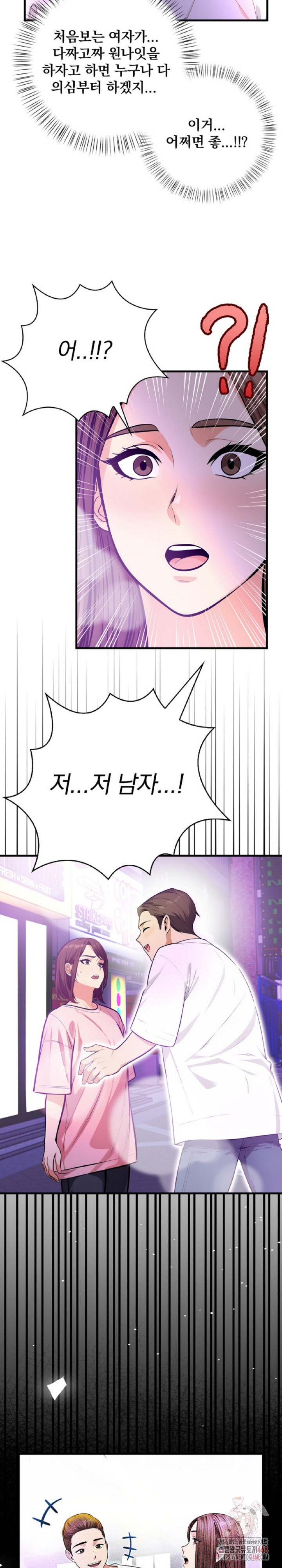 Mission Raw Chapter 2 image 19