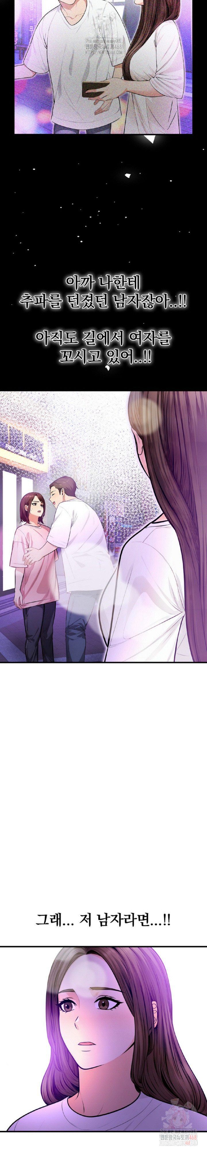 Mission Raw Chapter 2 image 20