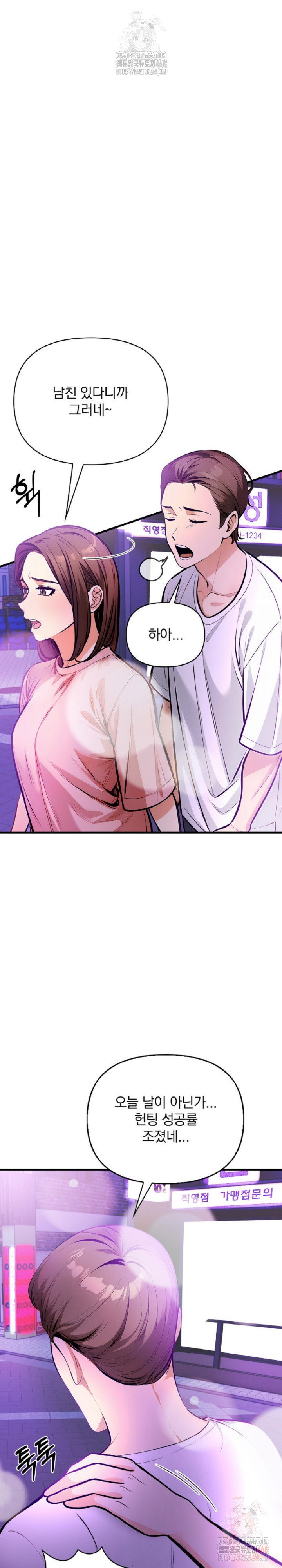 Mission Raw Chapter 2 image 21