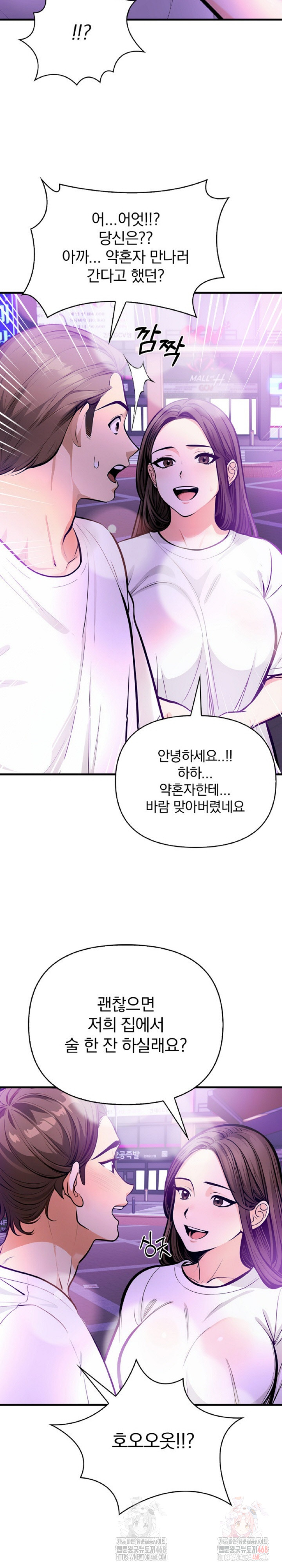 Mission Raw Chapter 2 image 22
