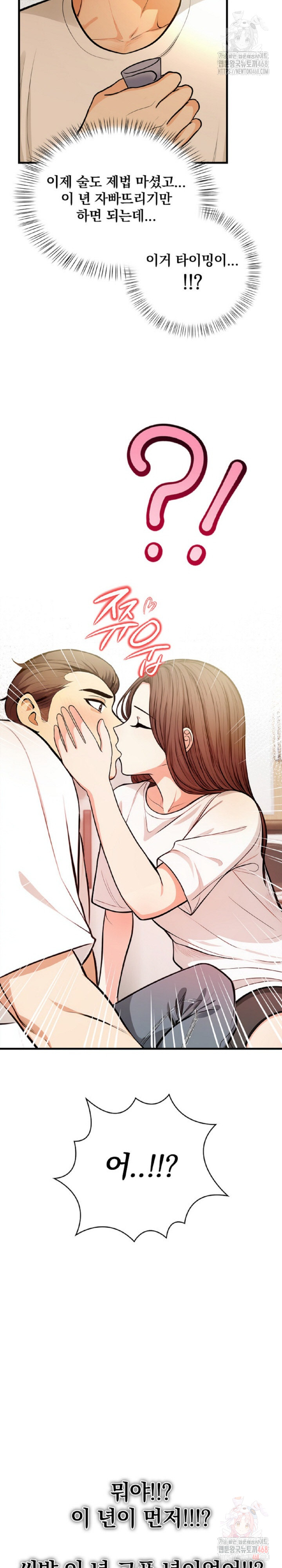 Mission Raw Chapter 2 image 25