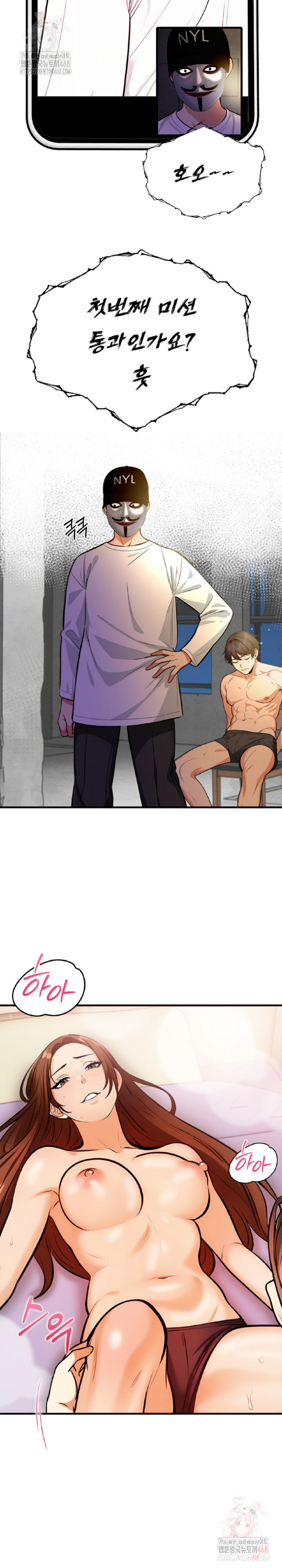 Mission Raw Chapter 2 image 27