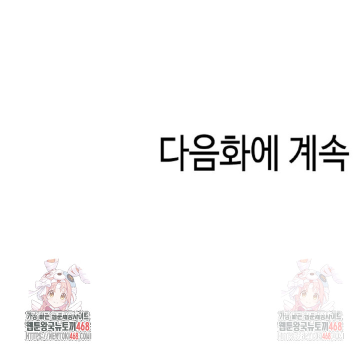 Mission Raw Chapter 2 image 28