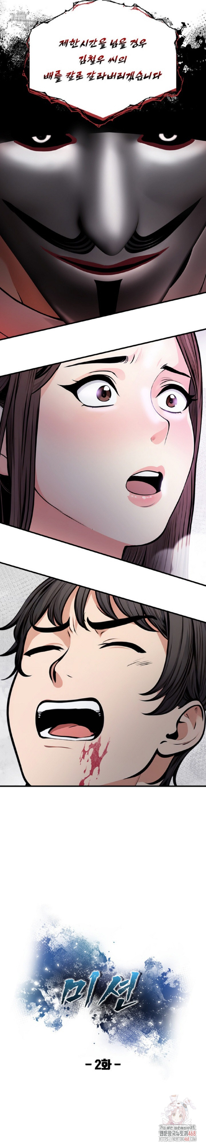 Mission Raw Chapter 2 image 2