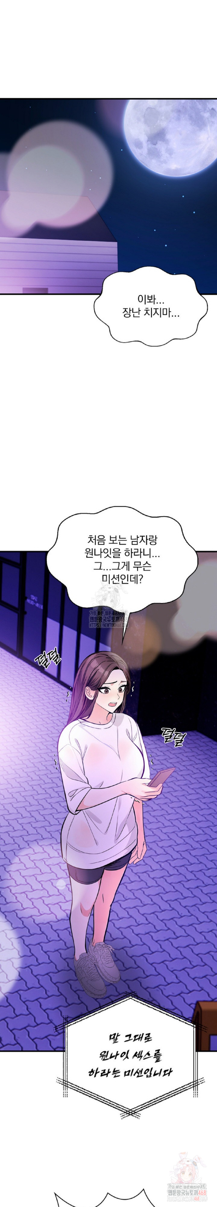 Mission Raw Chapter 2 image 3