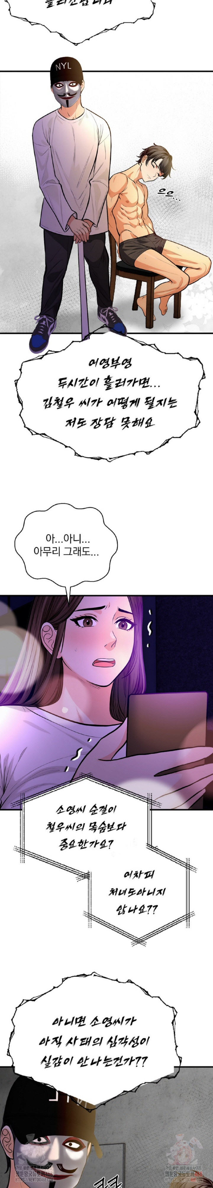 Mission Raw Chapter 2 image 5