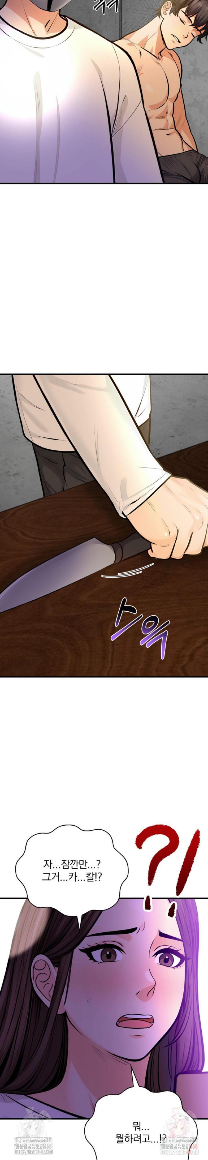 Mission Raw Chapter 2 image 6