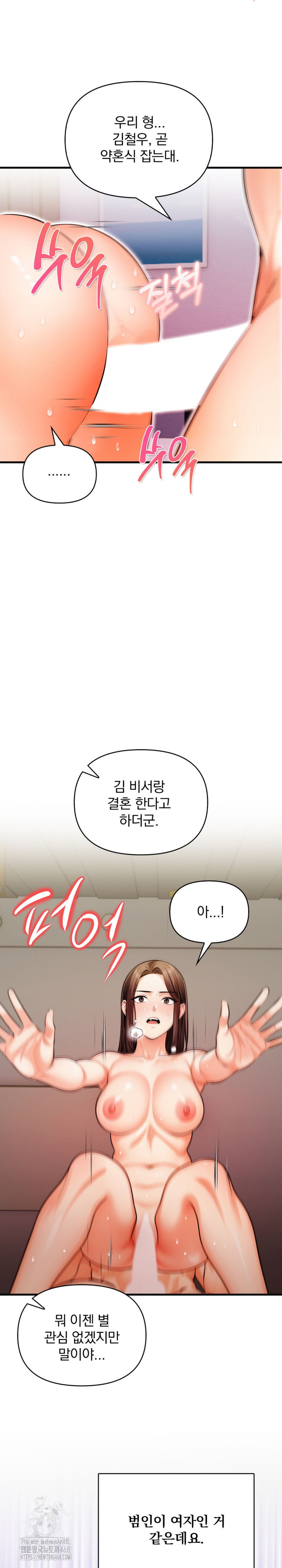 Mission Raw Chapter 20 image 15