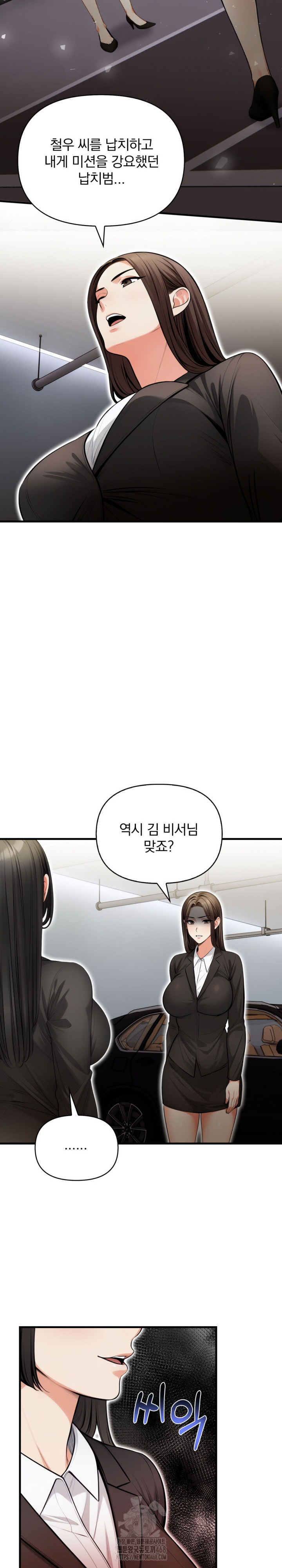 Mission Raw Chapter 20 image 18