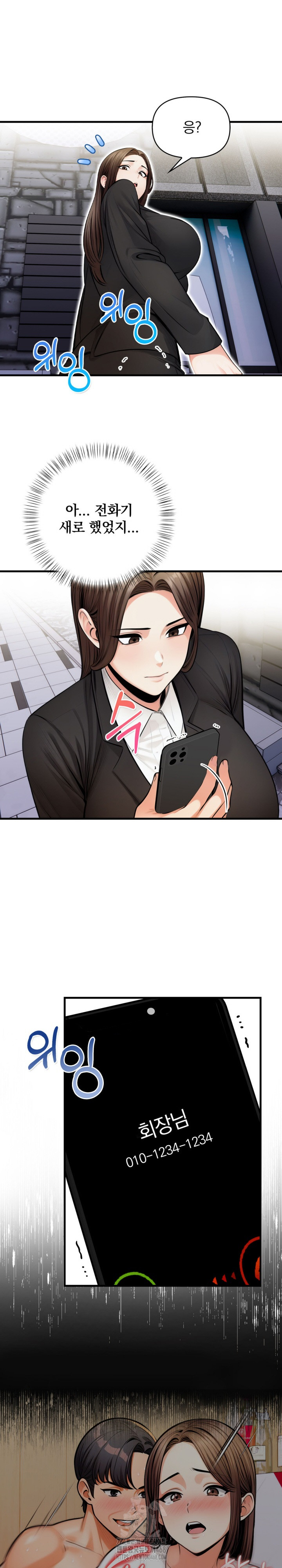 Mission Raw Chapter 20 image 1