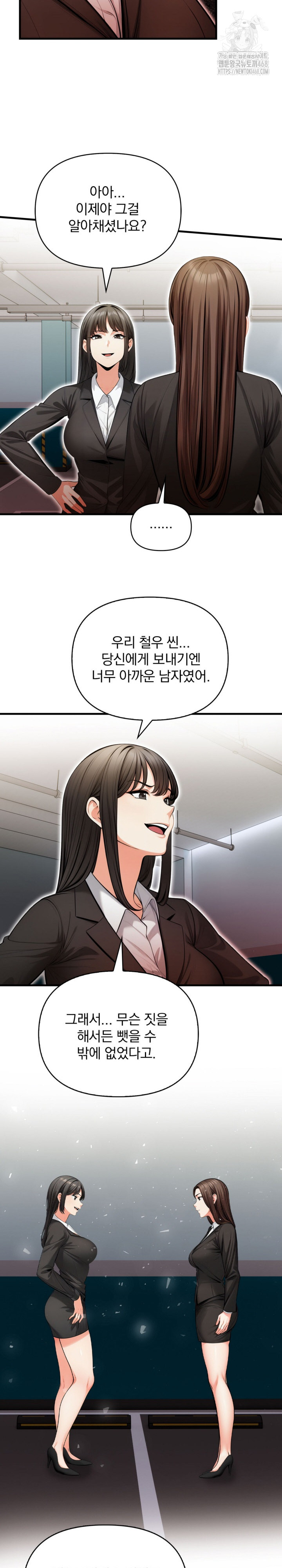 Mission Raw Chapter 20 image 19