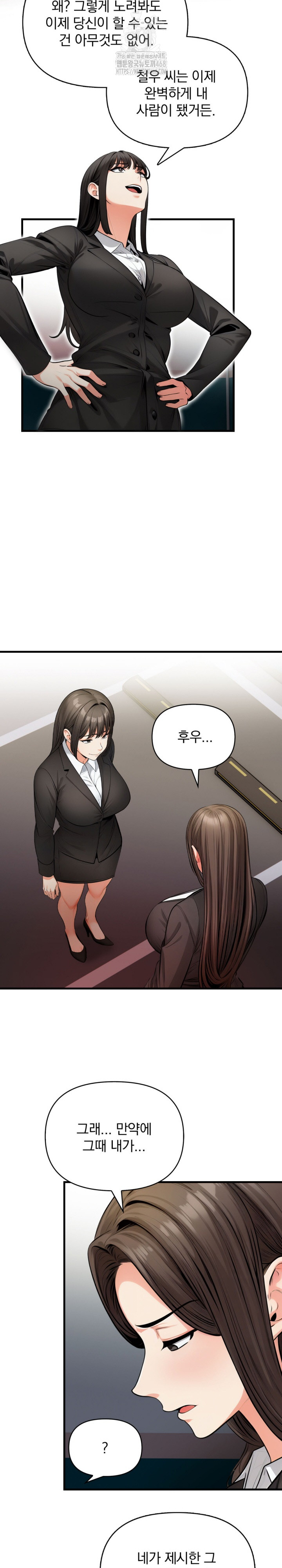 Mission Raw Chapter 20 image 20