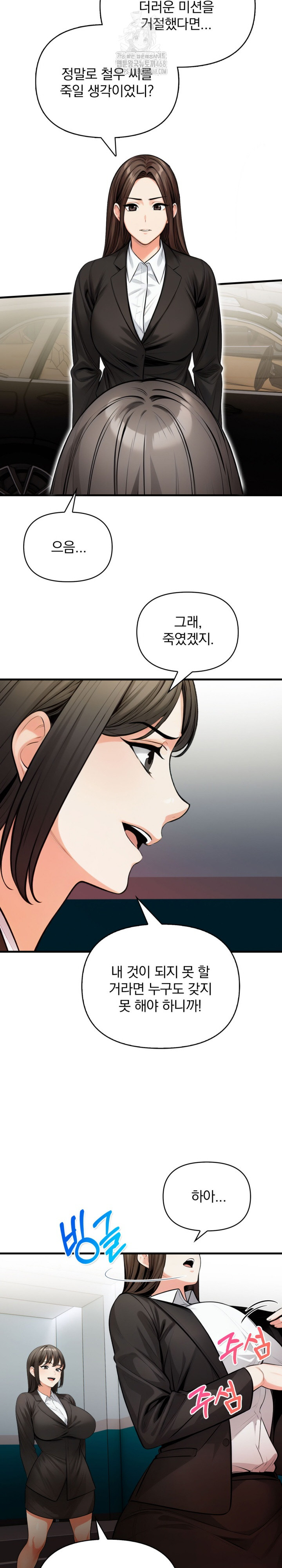 Mission Raw Chapter 20 image 21