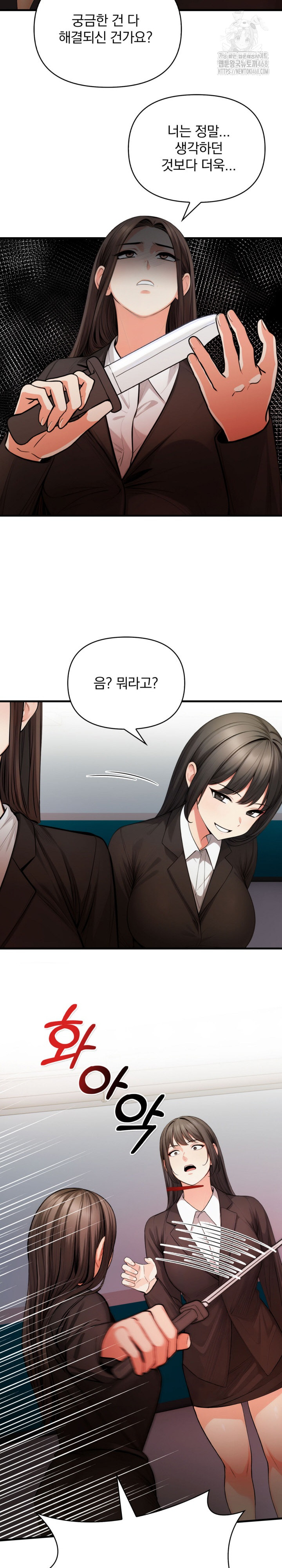 Mission Raw Chapter 20 image 22