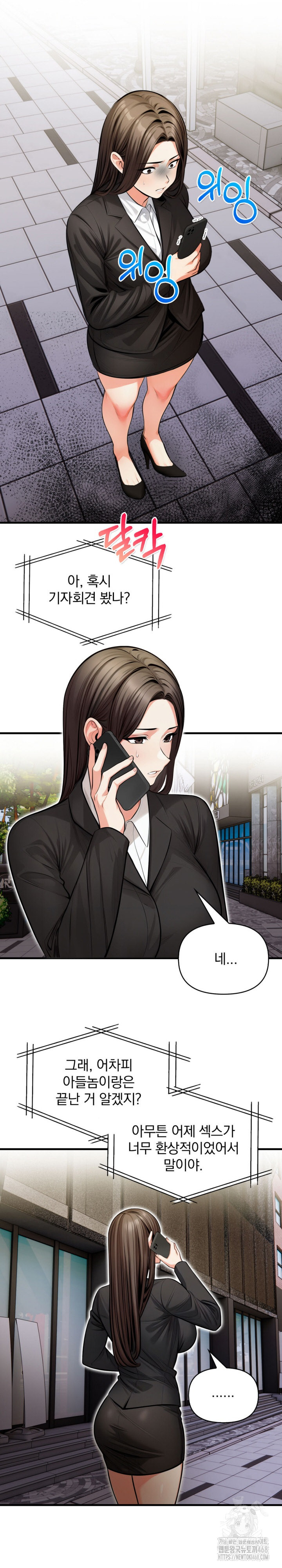 Mission Raw Chapter 20 image 3