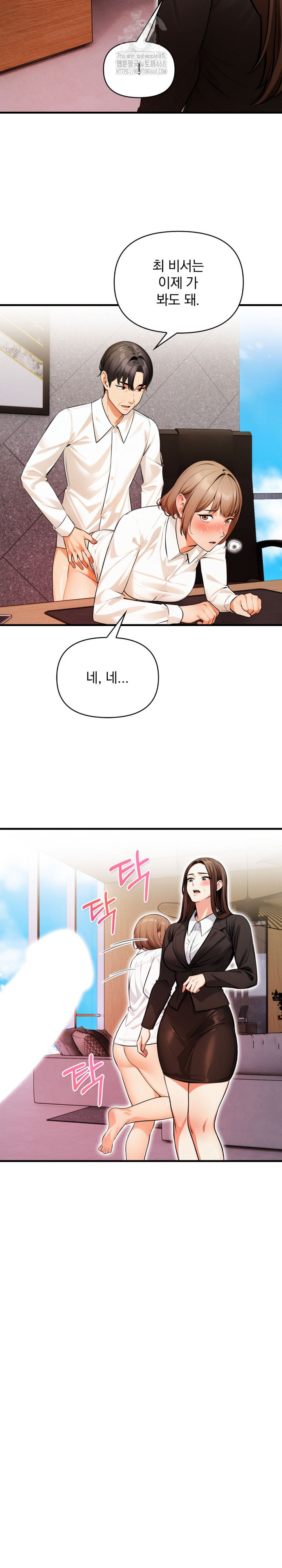 Mission Raw Chapter 20 image 7