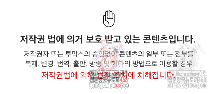Mission Raw Chapter 3 image 0