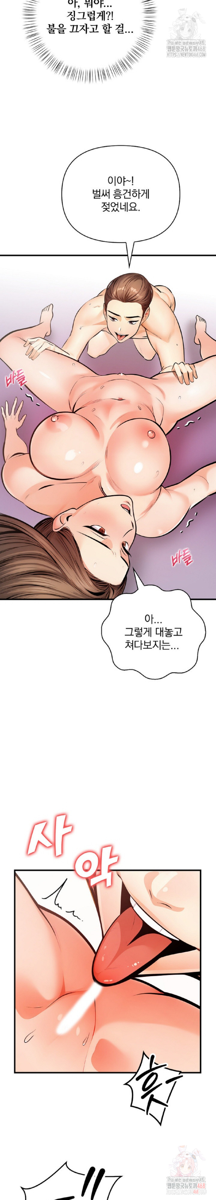 Mission Raw Chapter 3 image 10