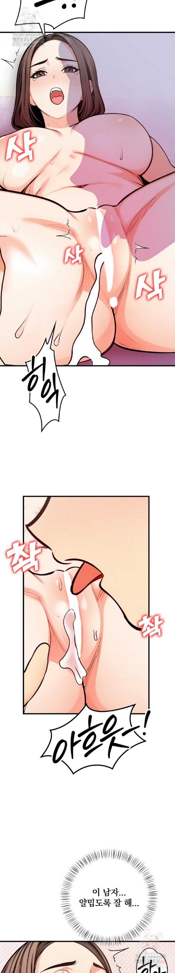 Mission Raw Chapter 3 image 11