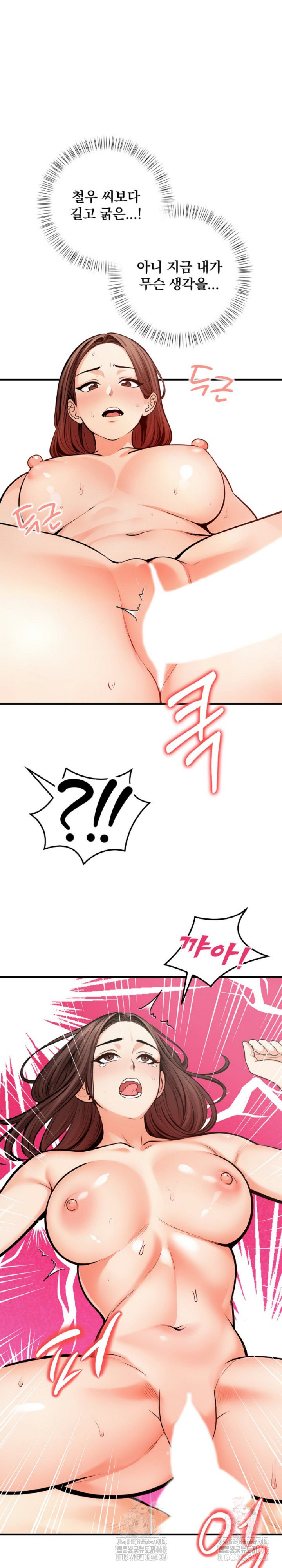 Mission Raw Chapter 3 image 14