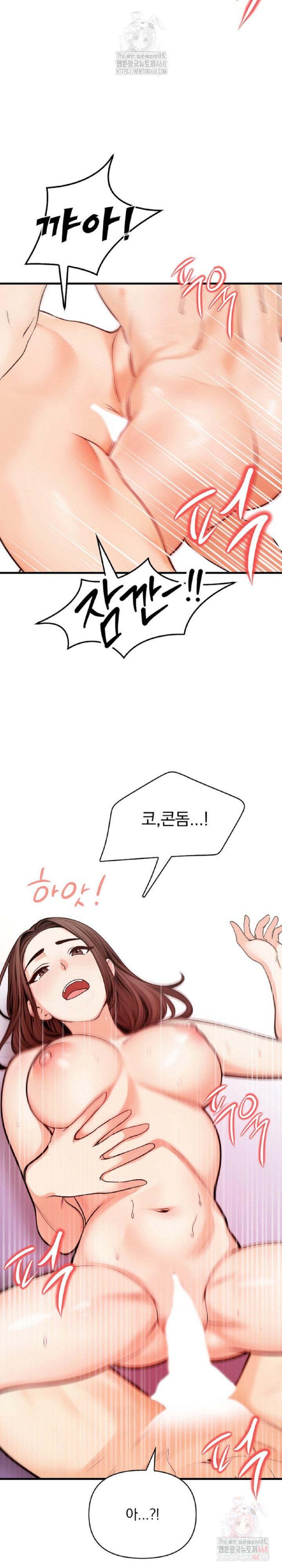 Mission Raw Chapter 3 image 15