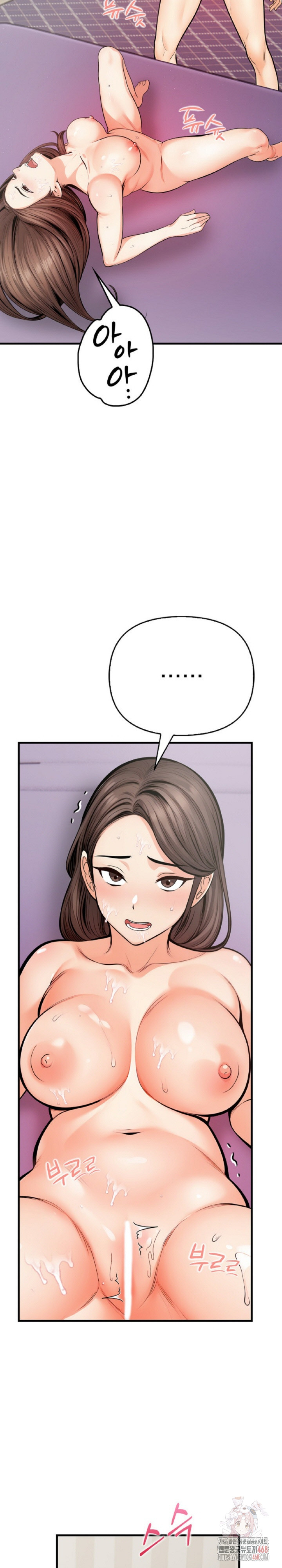 Mission Raw Chapter 3 image 23