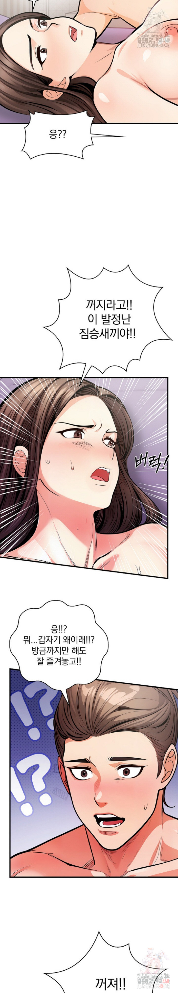 Mission Raw Chapter 3 image 25